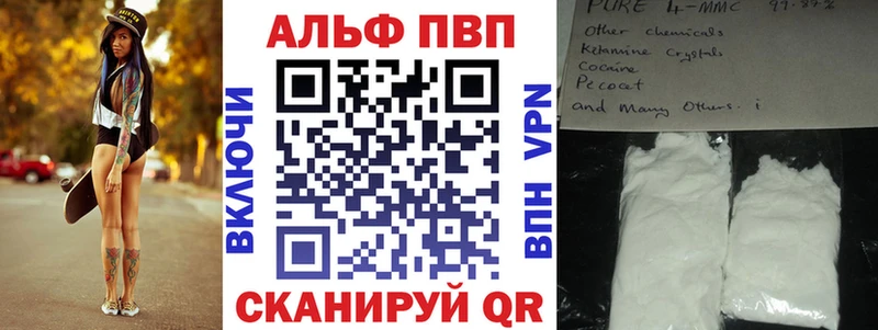 Альфа ПВП СК КРИС  Купить закладки  Володарск 