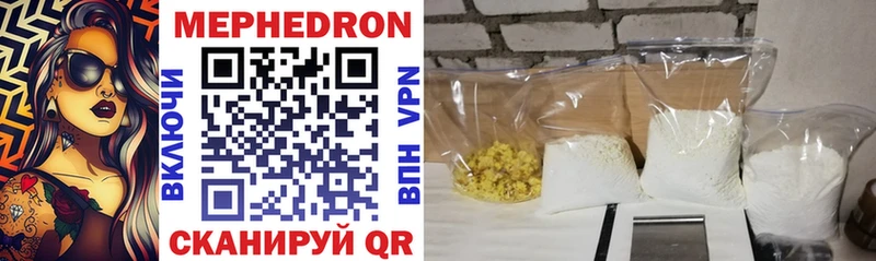 МЕФ мука  Купить где  Володарск 