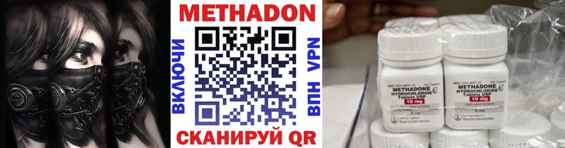 Метадон methadone  Купить  Володарск 