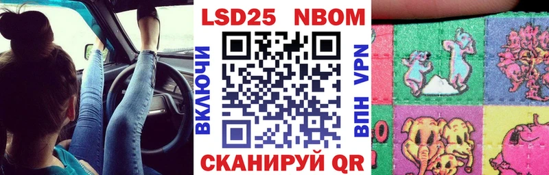 Купить где  Володарск  Марки N-bome 1,8мг 