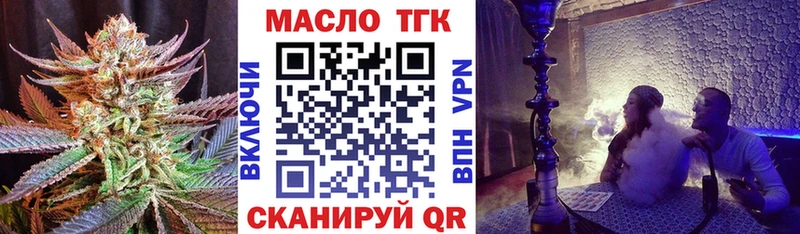 Купить  Володарск  ТГК THC oil 